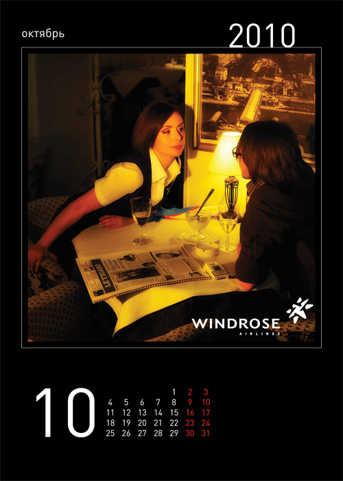 ���������� ������������ WINDROSE