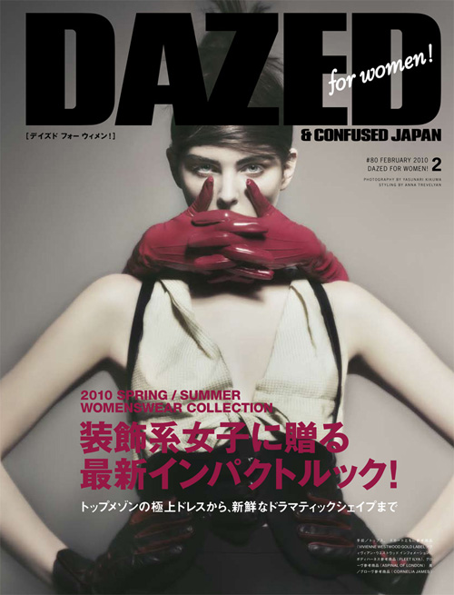 ��� ������ Myf Shepherd � ����������� ������ Dazed & Confused Japan