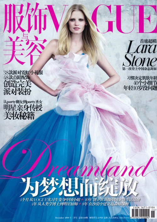 ���� ����� Lara Stone � ����������� Vogue China